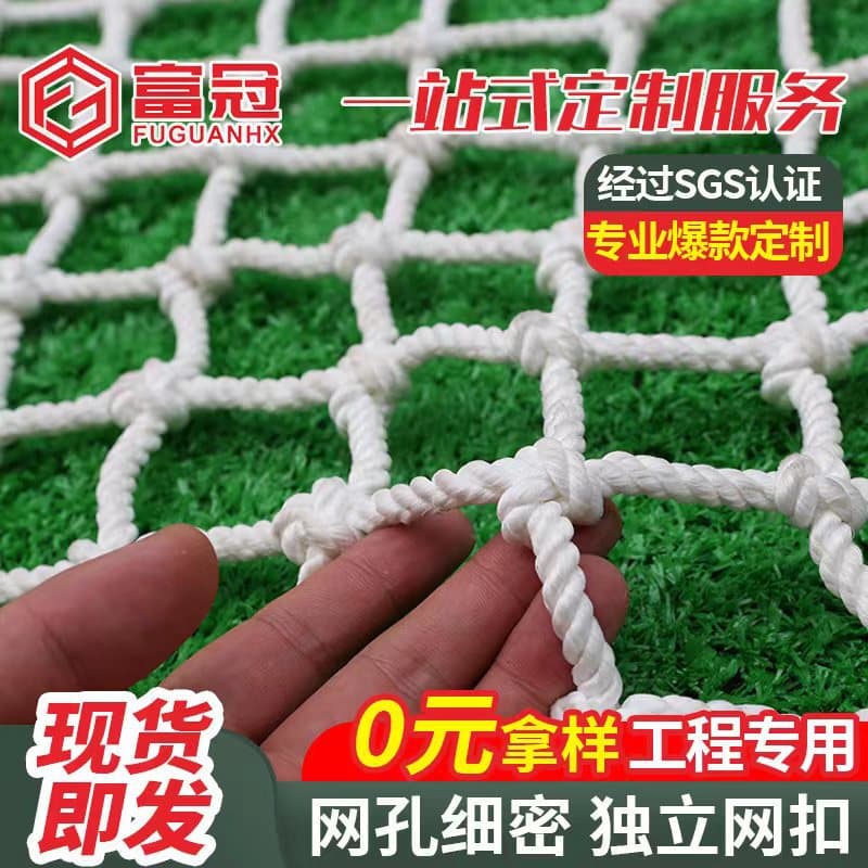 Safety White Net Building Flame Retardant Flat Net Nylon Net 3m*6m High Altitude Anti-fall Net Construction Site Construction Protection Flat Net