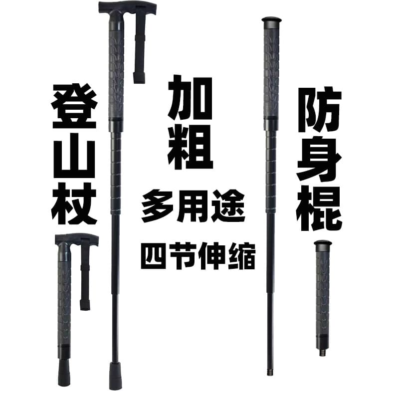 Thickened Trekking Pole Telescopic Baton Legal Self-Defense Weapon Four-Section Car Telescopic Mechanical Stick Dog Repellent Self-Defense Spiked Club