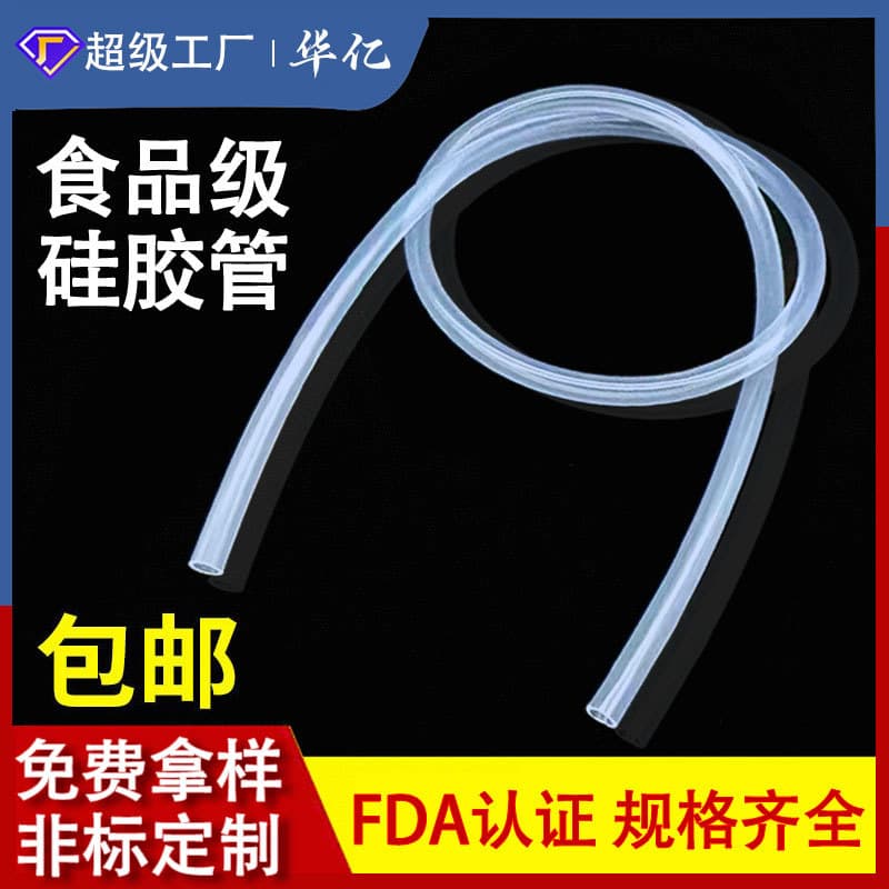 Food-Grade Silicone Tube Wholesale Transparent Soft Tube Multiple Specifications High-Temperature Resistant Water Dispenser Tea Set Silicone Sleeve with Handfeel Oil