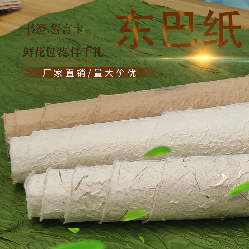 Petal Dongba Paper Traditional Embossed Texture Handmade Paper Lantern Lampshade Picture Frame Paper Scrapbooking Material Gift Wrapping Paper