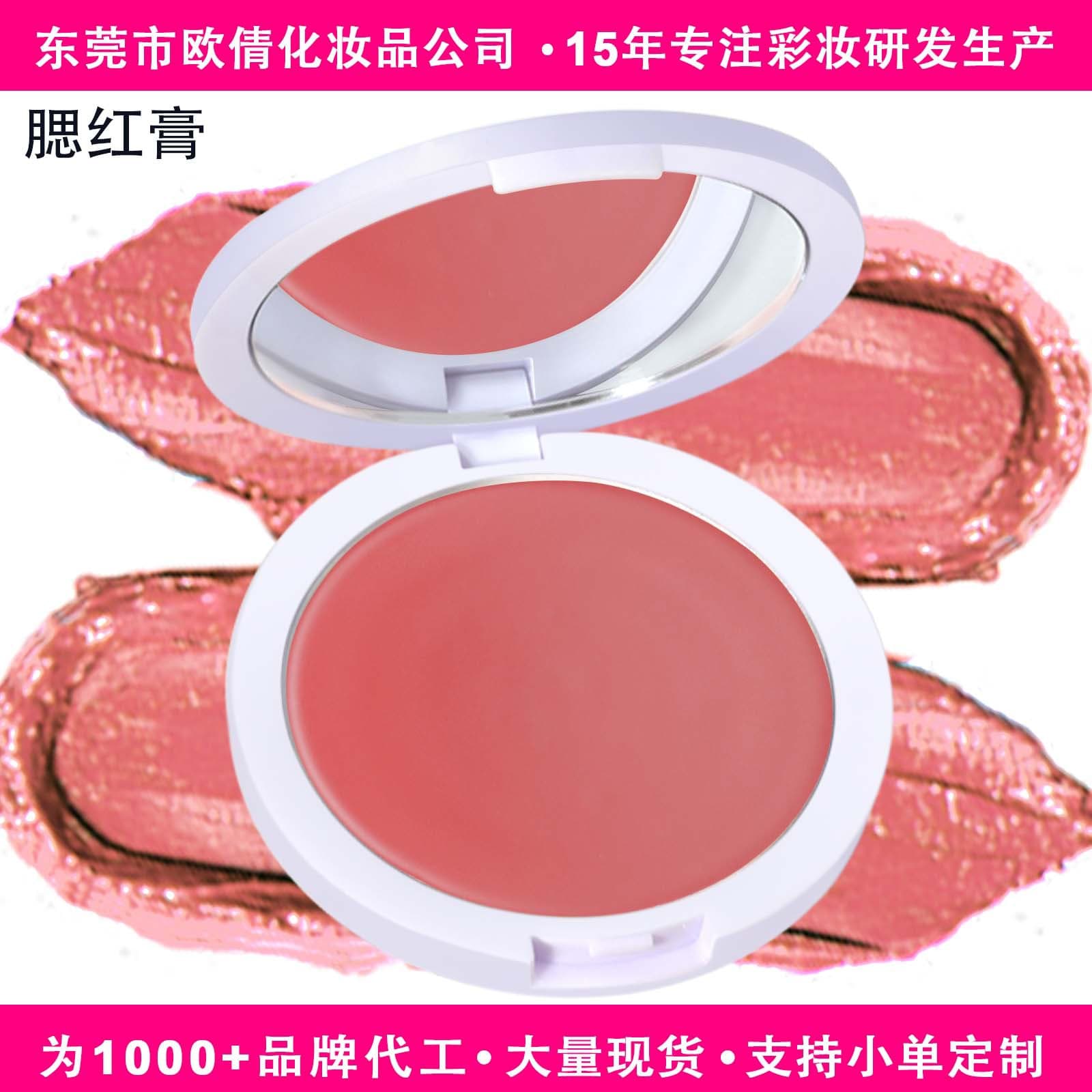 Cross-border In Stock Custom Makeup No Logo Cream Blush Multi-use Cream Long-lasting Colorful Single Color Cream Blush