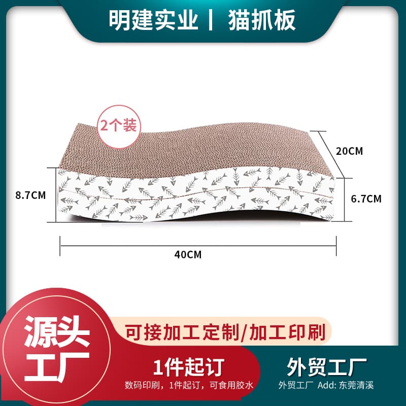 Eco-friendly Corrugated Cardboard Wave Board Creative Design Two-Piece Cat Scratcher Cat Toy Furniture Protector