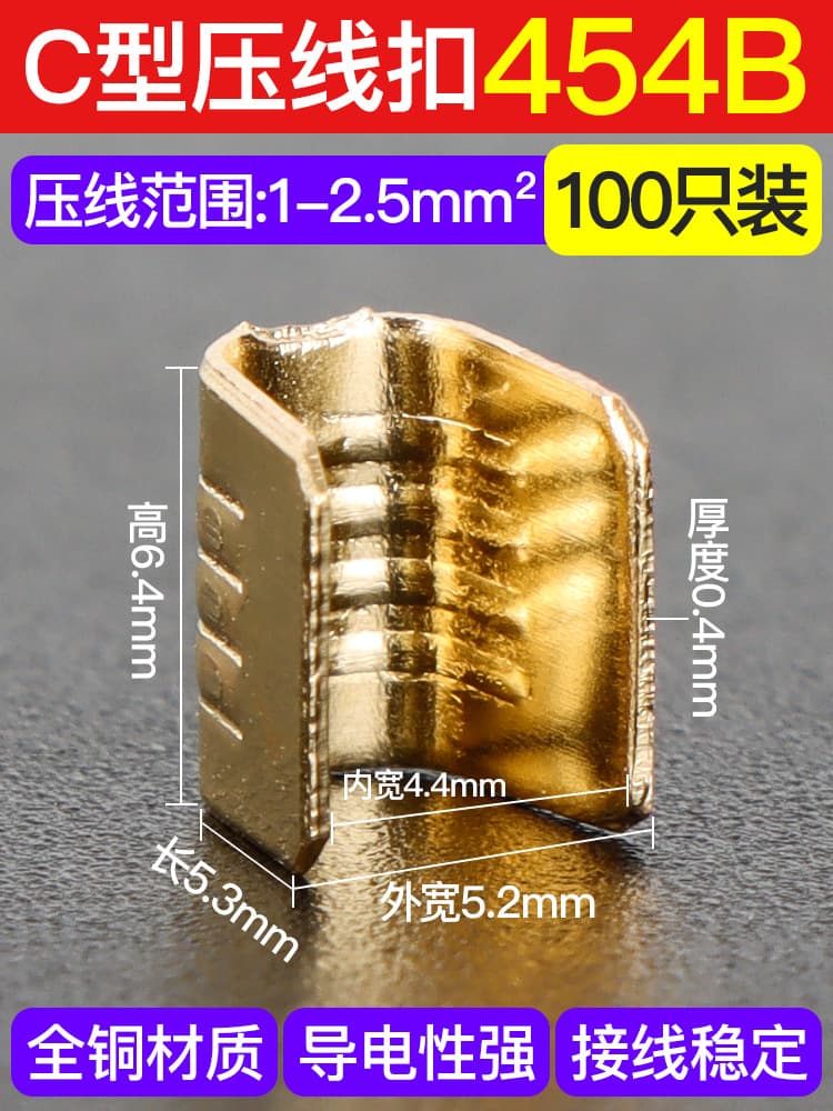 C-Type Wire Crimp Connector Terminal, Wire Parallel Connection Tool, Cold Press Intermediate Connector Butt Joint, Copper Wire Clamp