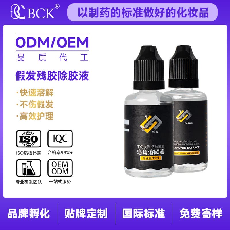 Wig Glue Remover - Adhesive Remover for Lace Wigs and Hair Extensions