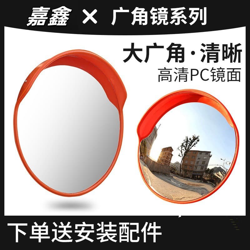 Factory direct sales of indoor and outdoor wide-angle mirrors, underground parking garage safety convex mirrors, road corner mirrors, and traffic wide-angle mirrors.