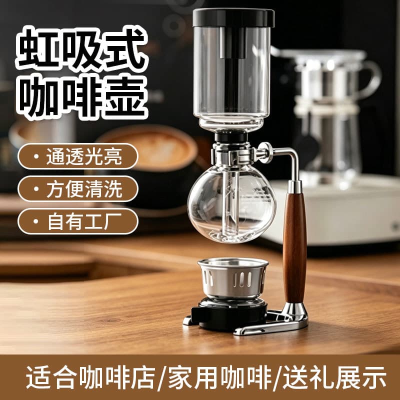 Hand-poured Coffee Siphon Glass Pot Home Use Coffee Machine 3-5 Person Portion Simple Equipment