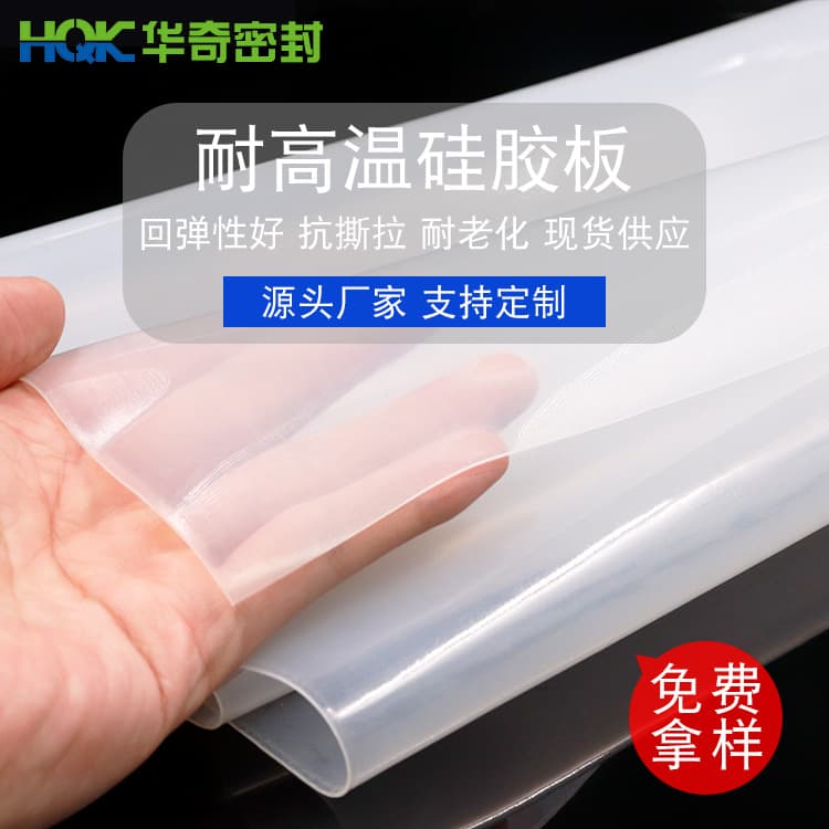 Customized Huqi Industrial White Silicone Roll High-Temperature Resistant Silicone Sheet, Flame Retardant, Anti-static, Insulating Transparent Silicone Skin