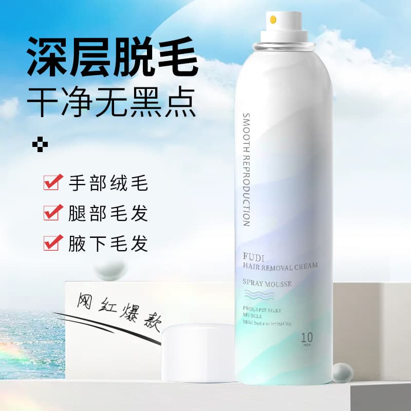 Fudi hair removal spray for underarms, arms, and legs; gentle hair removal cream/mousse for men and women; long-lasting and silky smooth.