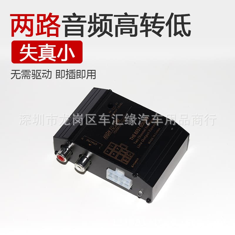 xuyuan Car Audio High to Low Frequency Filter Converter
