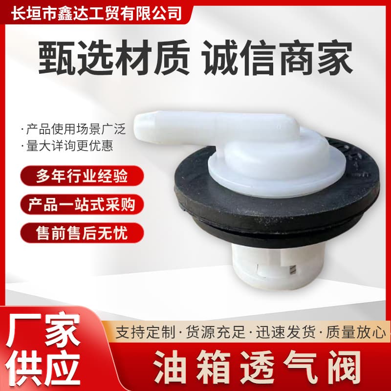 Fuel Tank Breather Valve Fuel Tank Ventilation Valve Fuel Tank Vent Valve Diesel Fuel Tank Cap Construction Machinery Parts