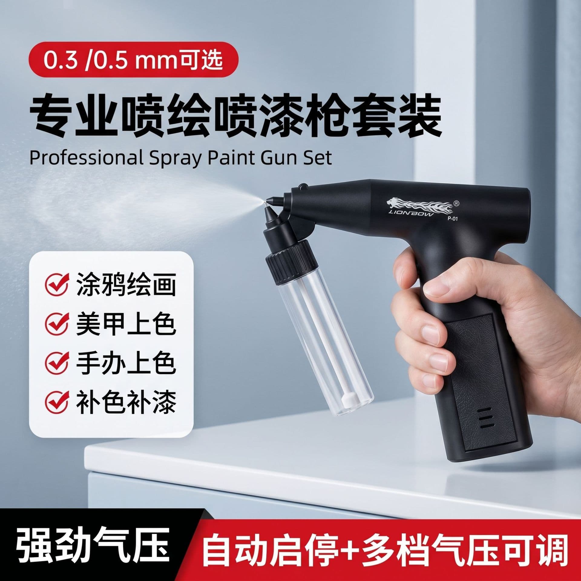 Cross-border multifunctional electric spray gun acrylic paint painted spray gun gun do color model spray gun nail art gun