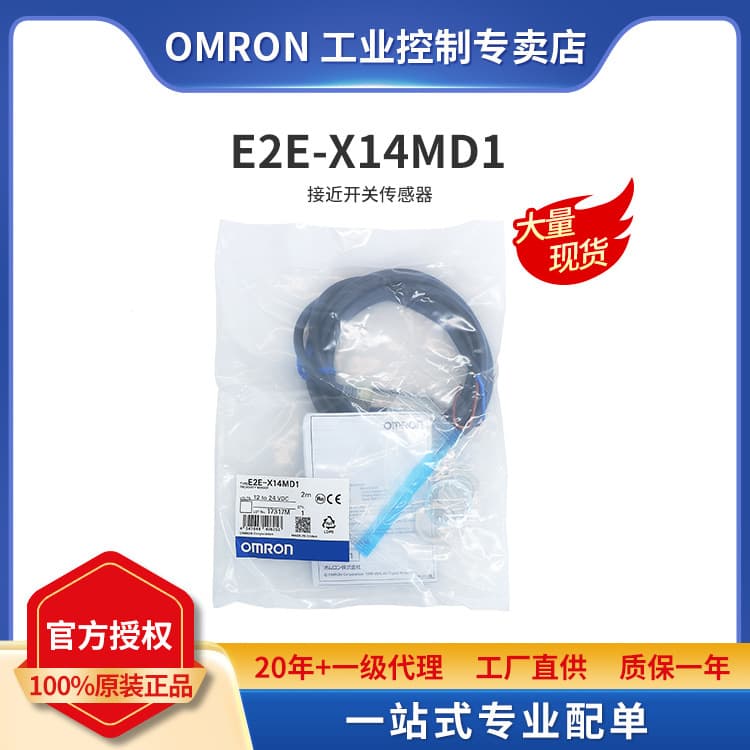 Omron Proximity Switch Sensor E2E Series E2E-X14MD1 2M DC Two-Wire/Lead Wire Type