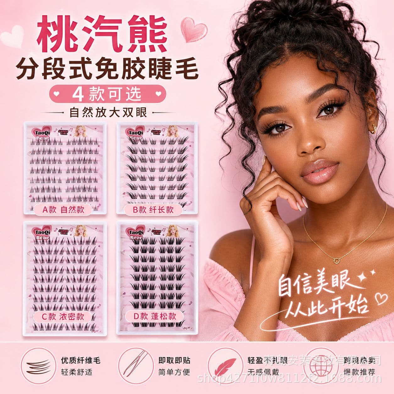 Cross-Border Europe and America Hot Selling Glue-Free False Lashes Self-Adhesive Four Styles Thick Comfortable Natural Large Capacity Eyelashes Foreign Trade Wholesale