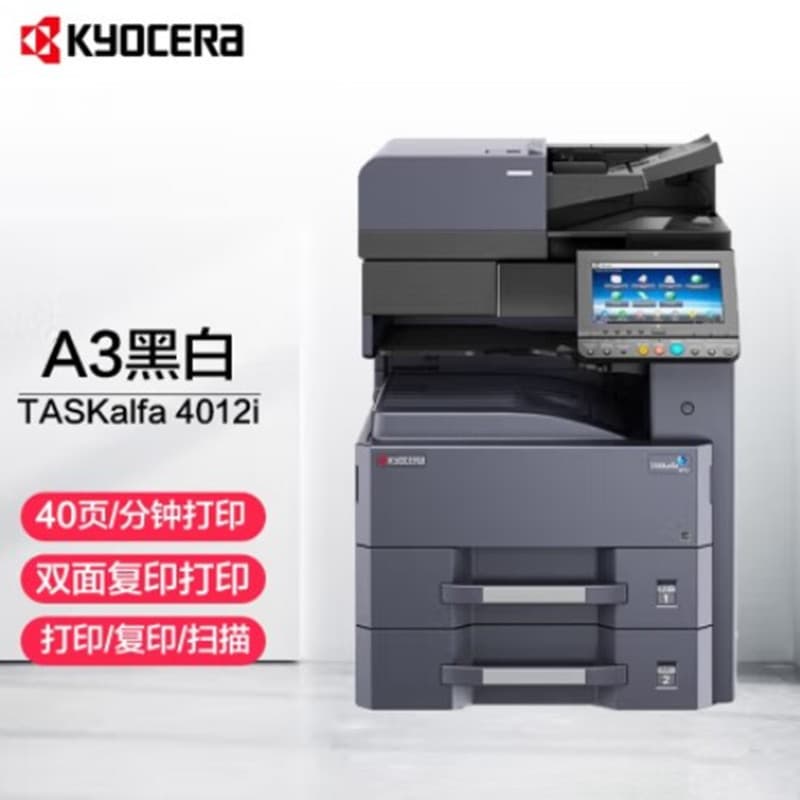 Kyocera 4012i Black and White A3 Copier Printing Scanner All-in-One 3212i Digital Multifunction Machine Commercial Office Wholesale