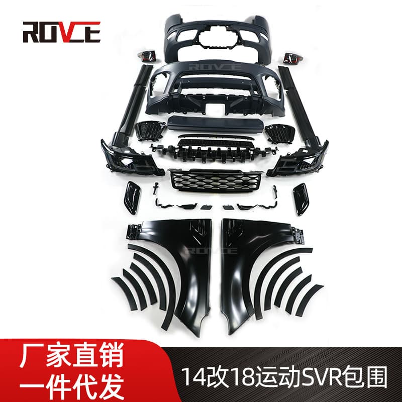 Suitable for 2014-2017 Land Rover Range Rover Sports old models and new models 14 to 18 sports SVR surround
