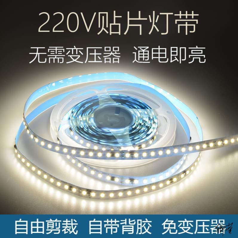 Self-adhesive TV background wall light strip, curtain box, living room large light, three-color LED light accessories, light bar, chandelier, ceiling