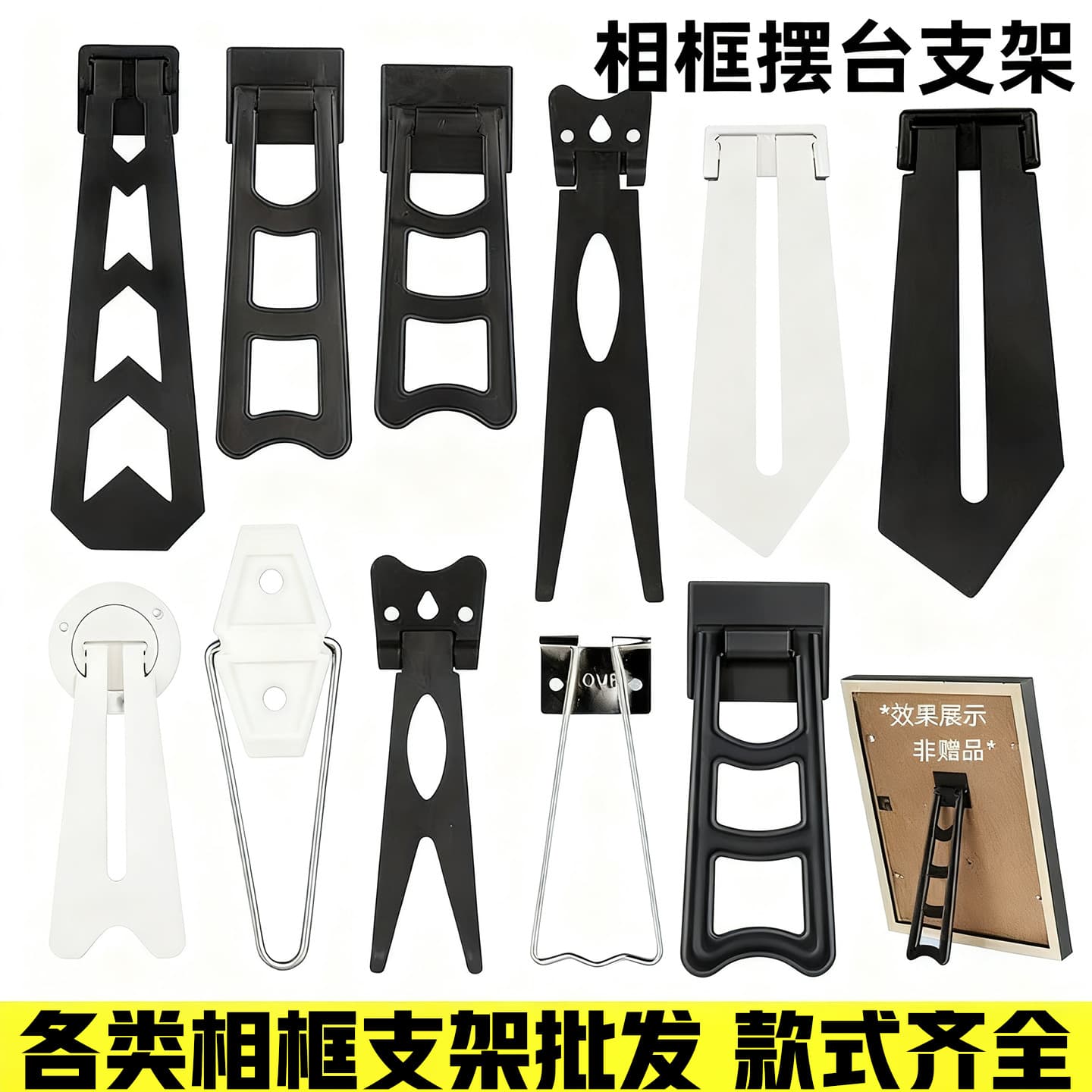 Photo studio photo frame accessories support photo wall back panel table dovetail ladder bracket photo frame production crystal print bracket