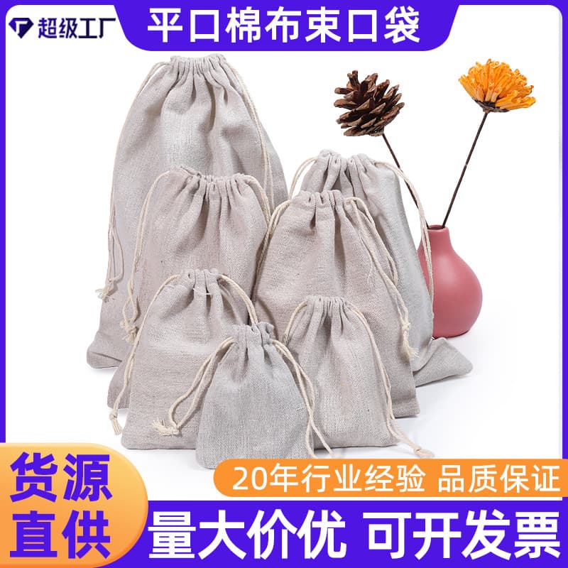 Cross-border flat-opening cotton drawstring bag, blank cotton drawstring pouch for custom packaging.