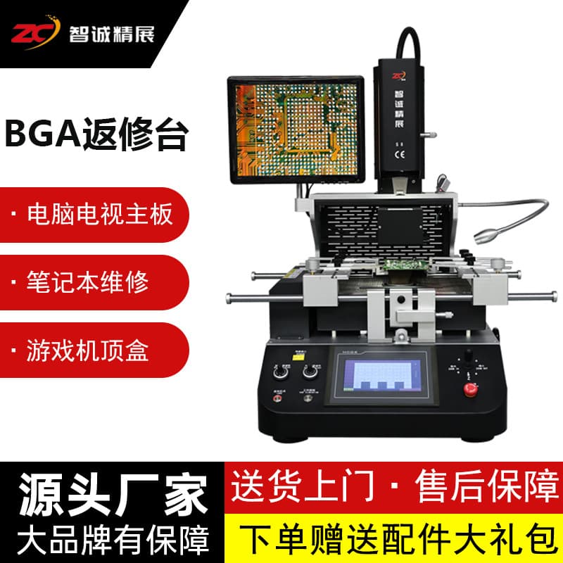 Zhicheng Jingzhan BGA Rework Station S8 Desoldering Station Three-Zone Heating Station for CPU Chip Repair Computer Motherboard Soldering Station