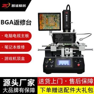 Zhicheng Jingzhan BGA Rework Station S8 Desoldering Station Three-Zone Heating Station for CPU Chip Repair Computer Motherboard Soldering Station