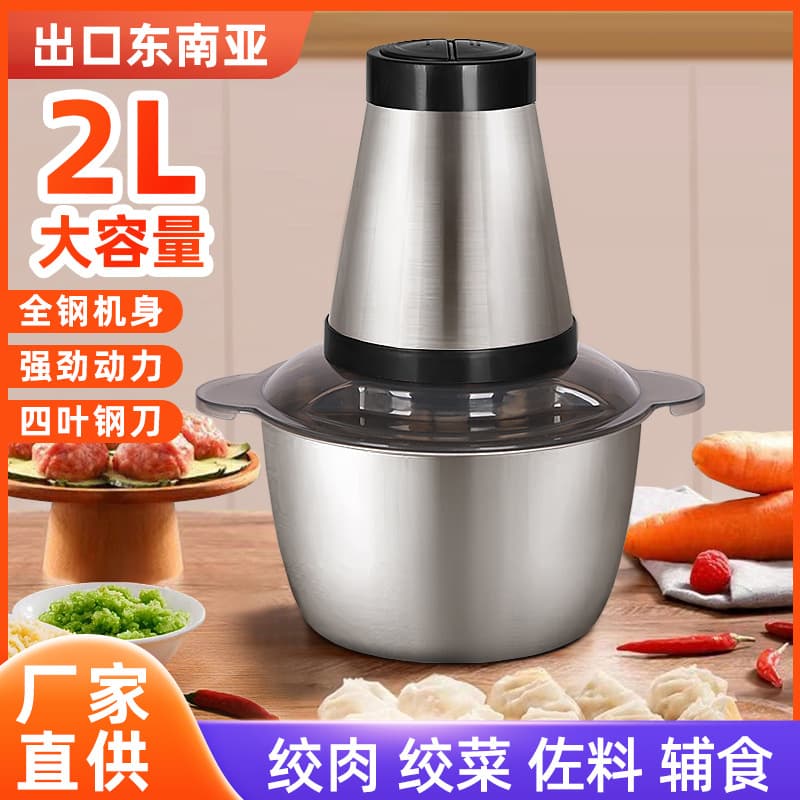 2L Stainless Steel Meat Grinder, Household Multi-purpose Food Processor, Mixer, Filling and Chili Crusher