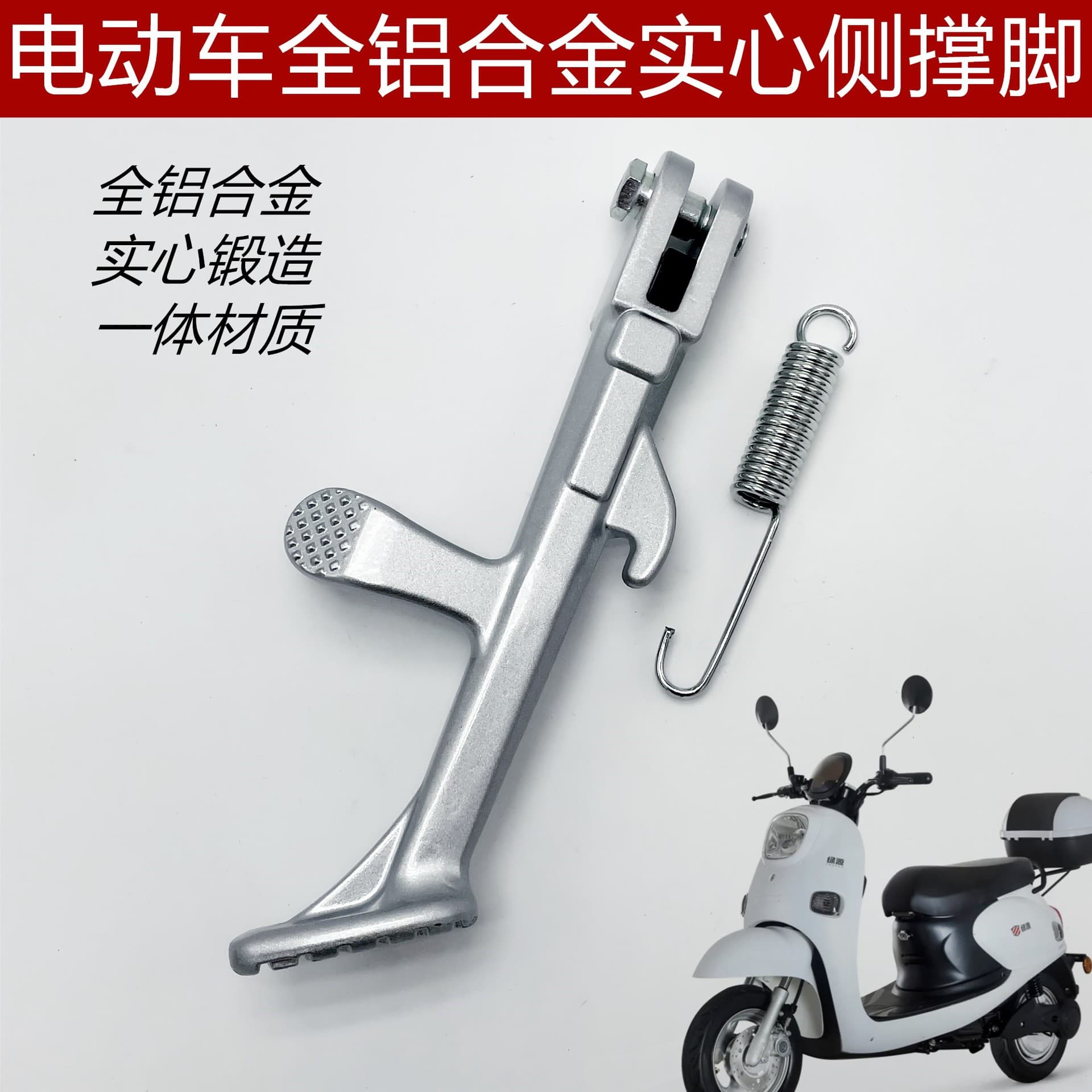 Electric Vehicle Parts Single Stand Side Stand Kickstand Bracket Aluminum Alloy Single Stand for Yadea Aima Luyuan Side Stand with Screws