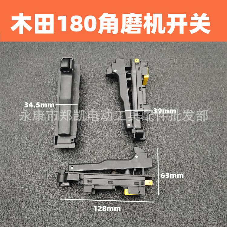 Power Tool Accessories 150/180 Angle Grinder Switch, Makita 180 Power Switch, 180 Polisher Switch