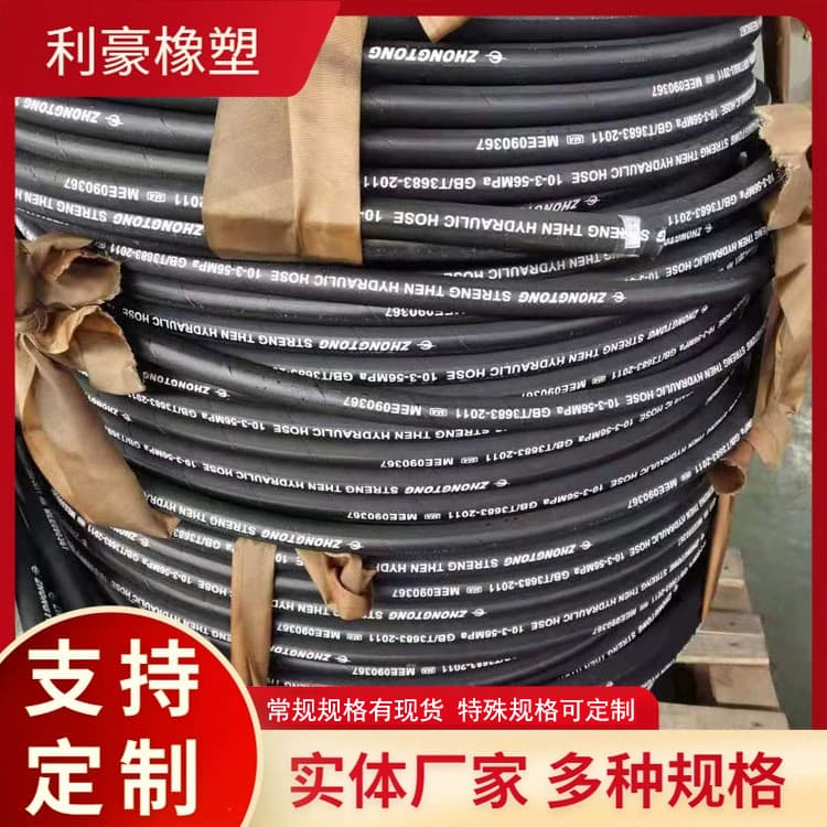 High-pressure steel wire wound rubber hose, oil field and mine hydraulic support hose, excavator mechanical cylinder rubber hose