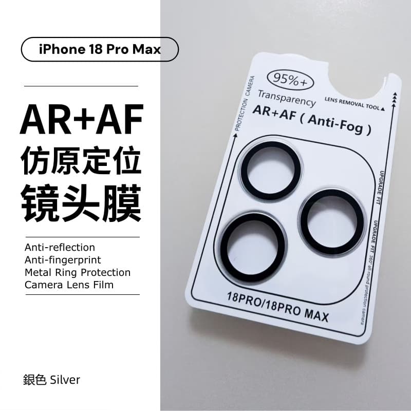Suitable for iPhone18promax imitation original AR positioning AF Apple fold tempered glass metal eagle eye lens film