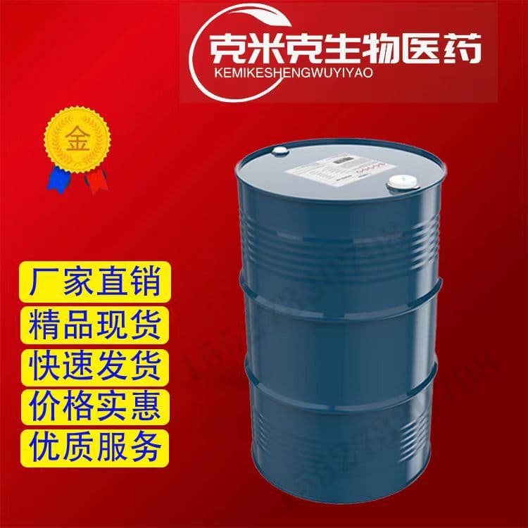 Sodium Diisopropyldithiophosphate Sodium Diisopropyldithiophosphate Flotation collector 200kg 1 ton