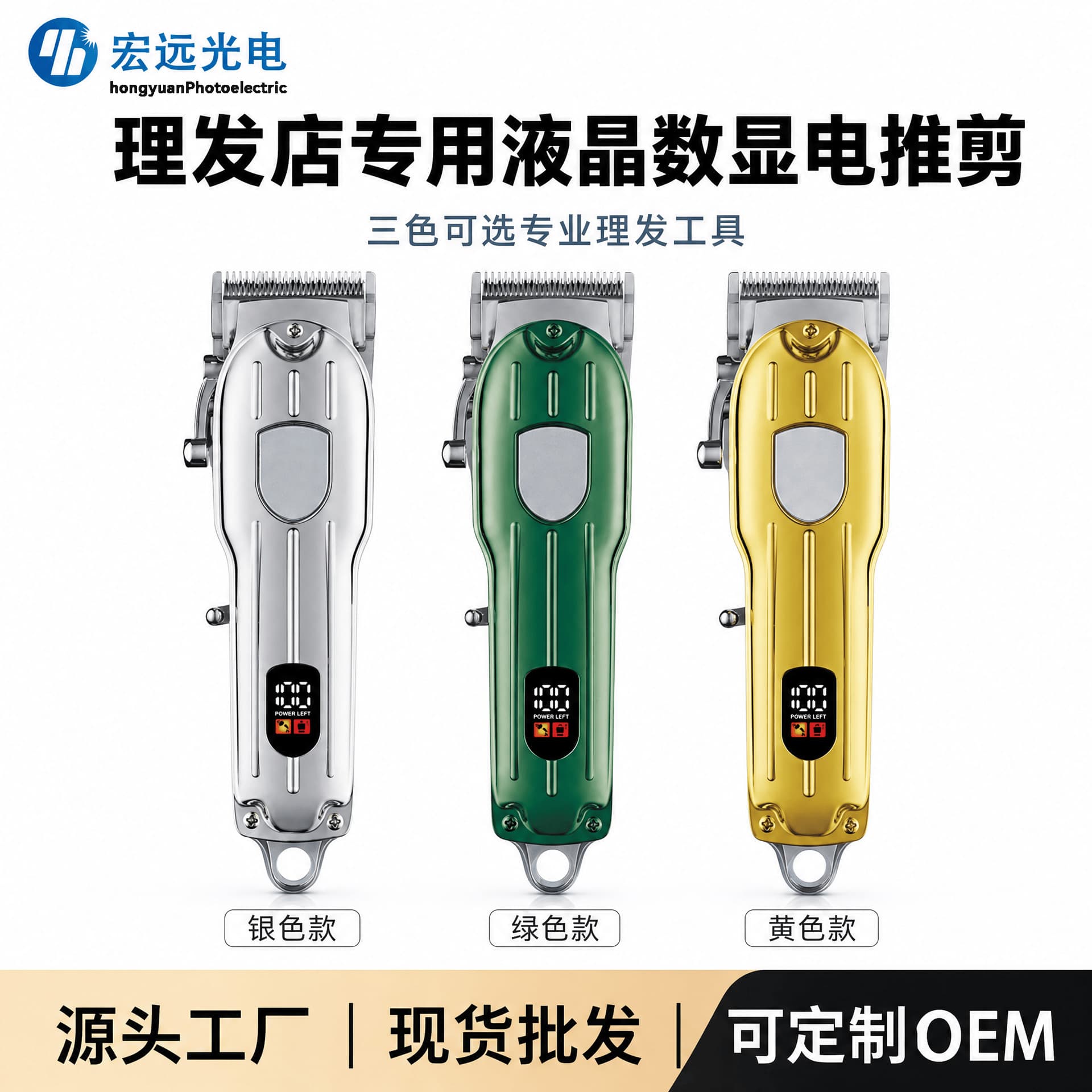 Cross-border Hair Clipper Electric Trimmer Self-Haircut Tool Professional Barber Home Use