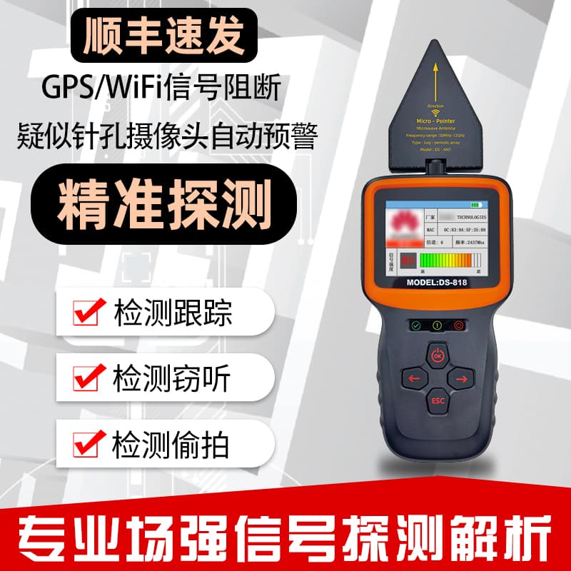 Professional Camera Smart Detector, Hotel Anti-Spying, Anti-Eavesdropping, Anti-Surveillance, Gps Tracking Detector Device