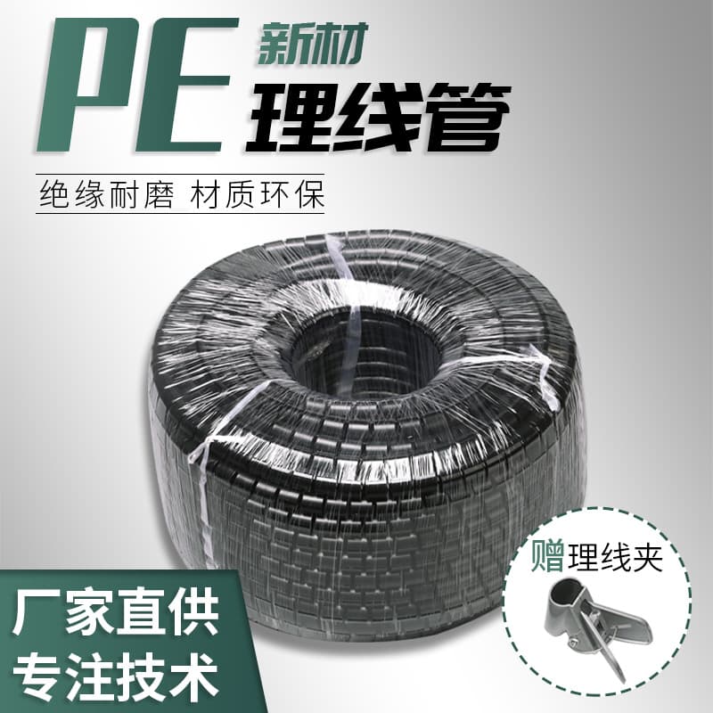 Cable Management Sleeve, Wire Organizer Tube, Cord Wrap, Cable Protector, Wire Cover, Cable Management Tool