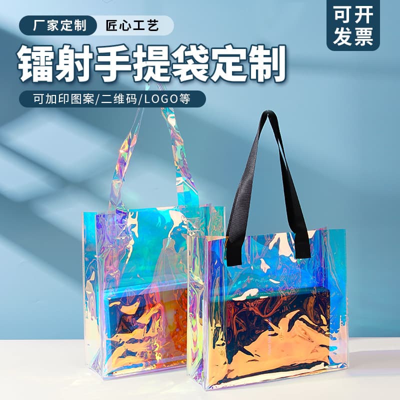 PVC Laser Holographic Tote Bag, Souvenir Gift Bag, Gift Plastic Tote Bag, Fashionable Waterproof, Customizable Logo