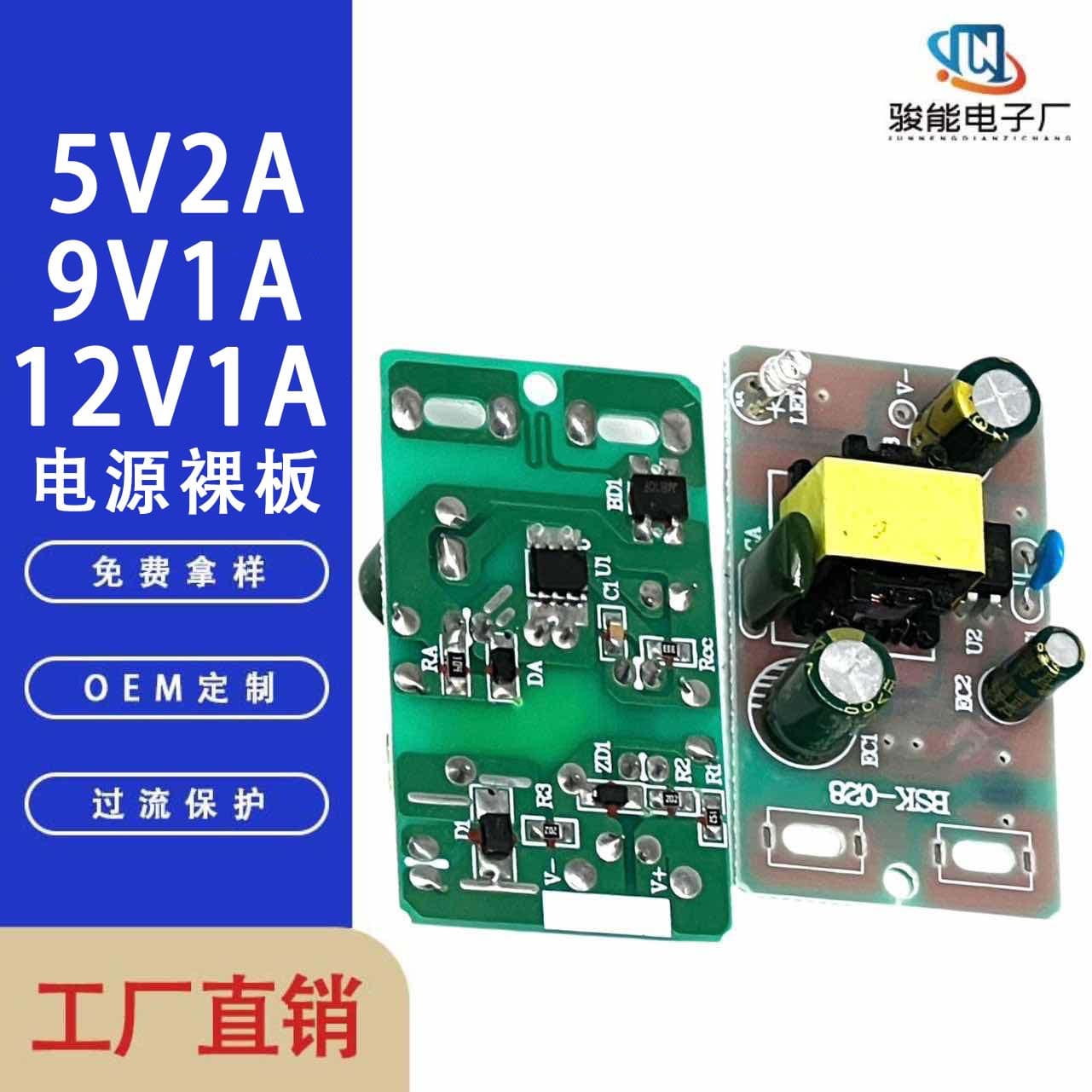 5V2A 9V1A 12V1A power supply bare board laptop computer toothbrush massager aroma diffuser miner's lamp