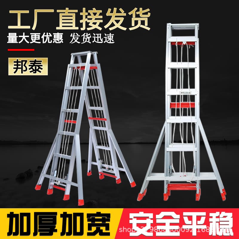 Aluminum Alloy Telescopic Step Ladder, Thickened Non-Slip Folding Ladder, Dual-Purpose Ladder for Home and Engineering Use, Direct Supply from the Manufacturer