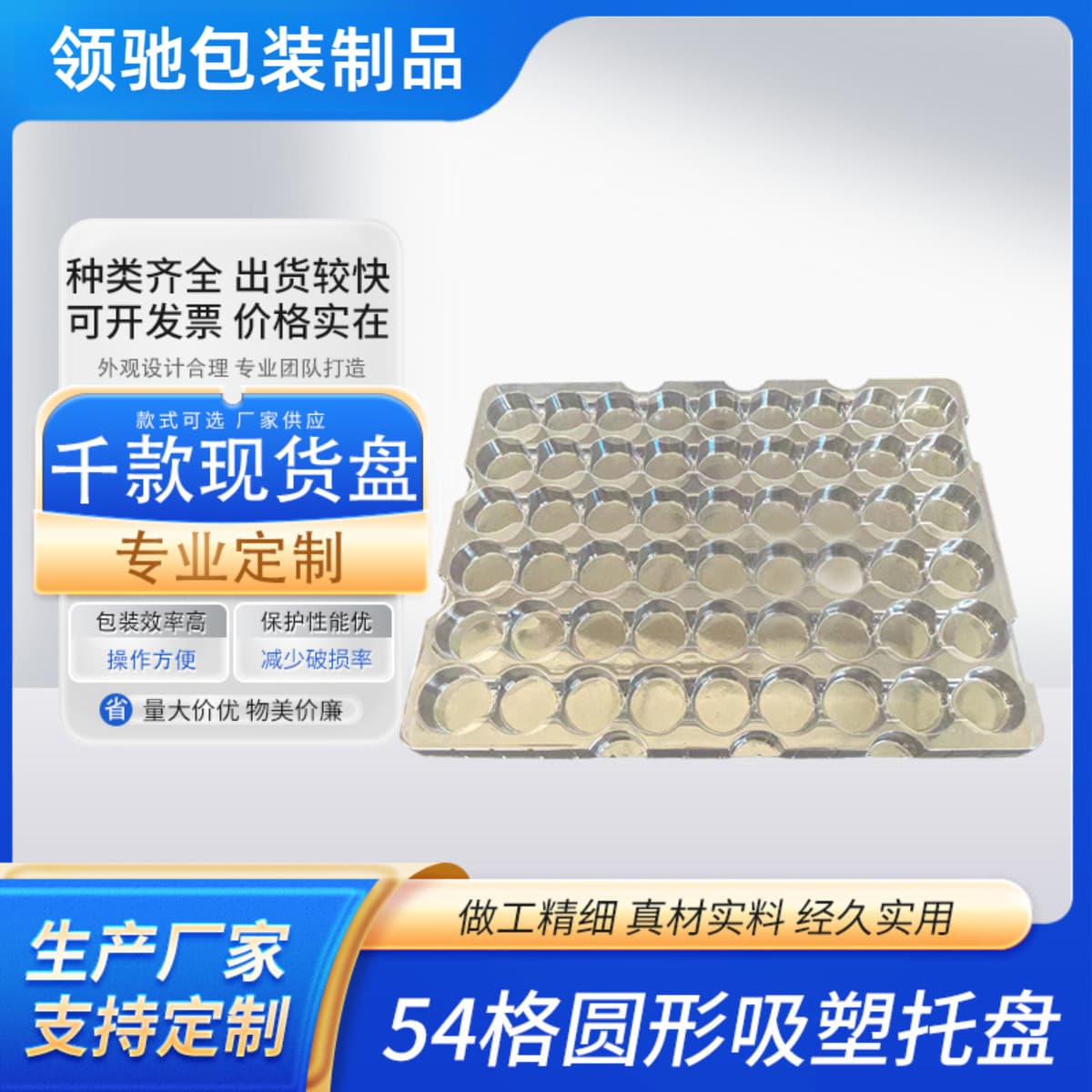 54-Cell Round Blister Tray Transparent Blister Box Electronic Product Blister Packaging Hardware Accessories Tray Cross-Border Supply