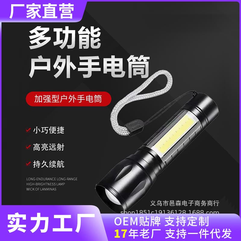 Mini Portable Led High-brightness Outdoor Handheld Flashlight Zoomable Cob Side Light Rechargeable Lantern
