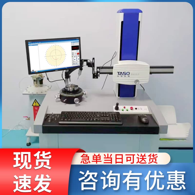 Cylindricity Gauge Roundness Concentricity Coaxiality Concentricity Measuring Instrument Radial Runout Measurement Roundness Gauge Perpendicularity