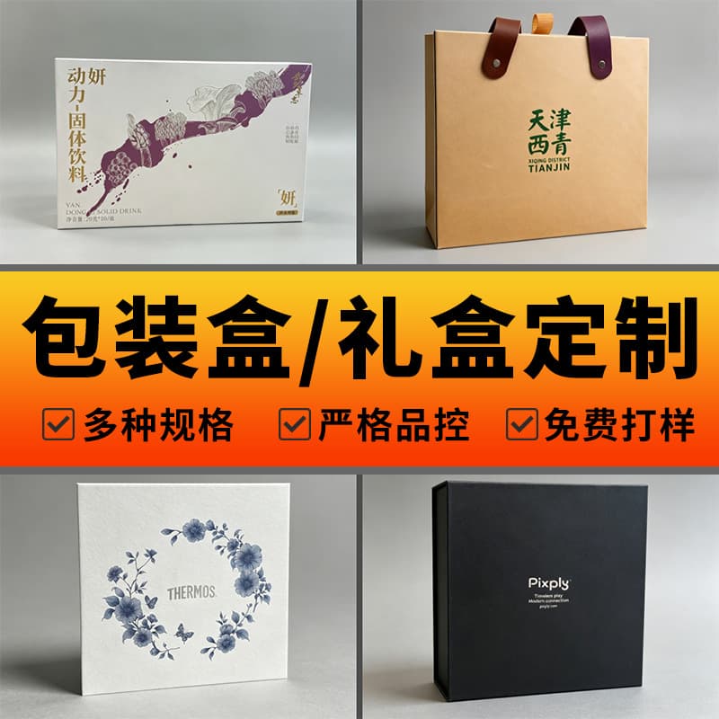 Processing creative packaging box gift box custom-made high-end Mid-Autumn Festival hard box flip-top heaven and earth book-shaped gift box