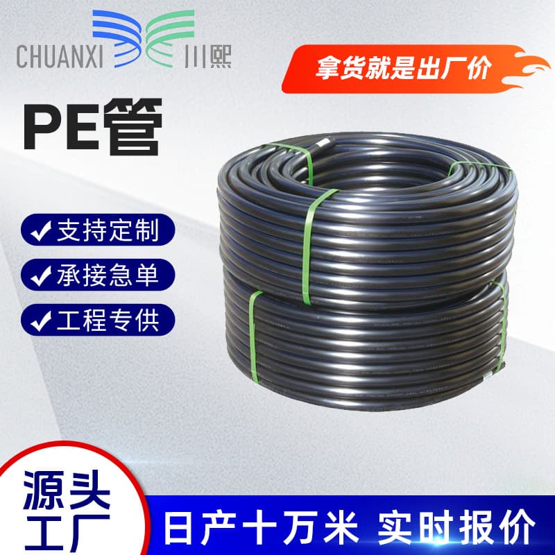 PE Water Pipe Conduit for Irrigation Engineering Drainage Pipe, Virgin Polyethylene Drinking Water Pipe, Silicon Core Pipe