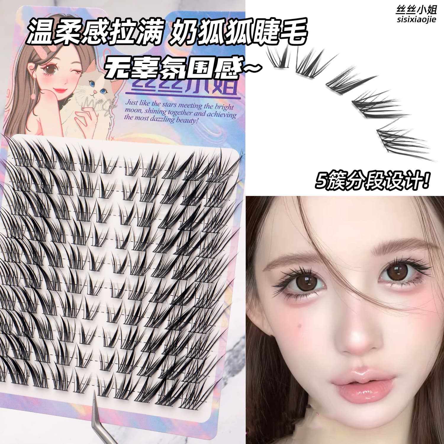 Glueless Milk Fox False Lashes New Style Natural Lash Extension Light Fox Eye Lashes 2026 Trendy Oblique Flying False Lashes
