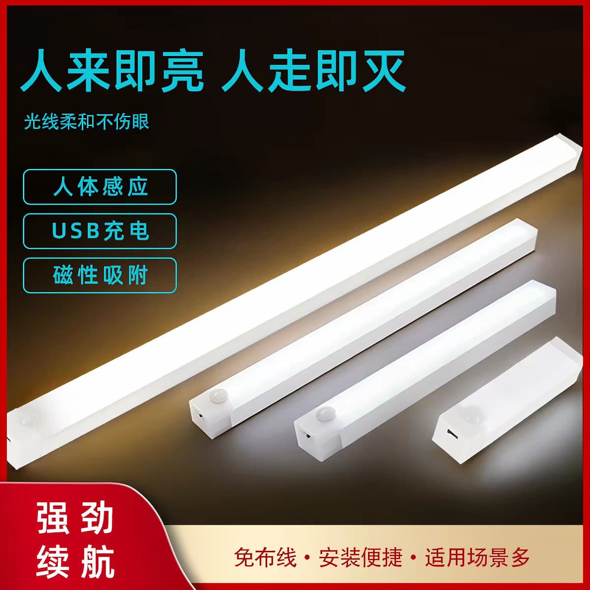 Rechargeable LED Motion Sensor Light Strip, Self-Adhesive Wireless Cabinet Light, No Wiring Needed, Light Bar for Shoe Cabinet, Wardrobe, Kitchen, Wine Cabinet