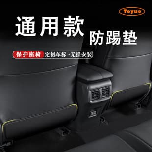 Car Seat Kick Protector Mat for Rear Seats, Anti-Scratch Sticker