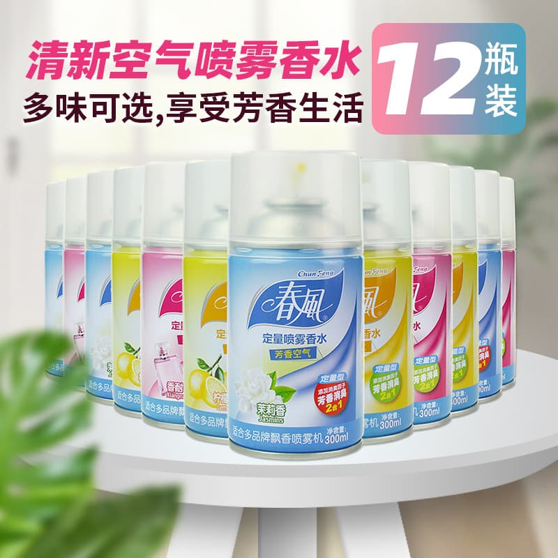 Air Freshener Spray Automatic Fragrance Dispenser Refill for Bedroom Toilet Deodorizer Aromatherapy 12 Bottles