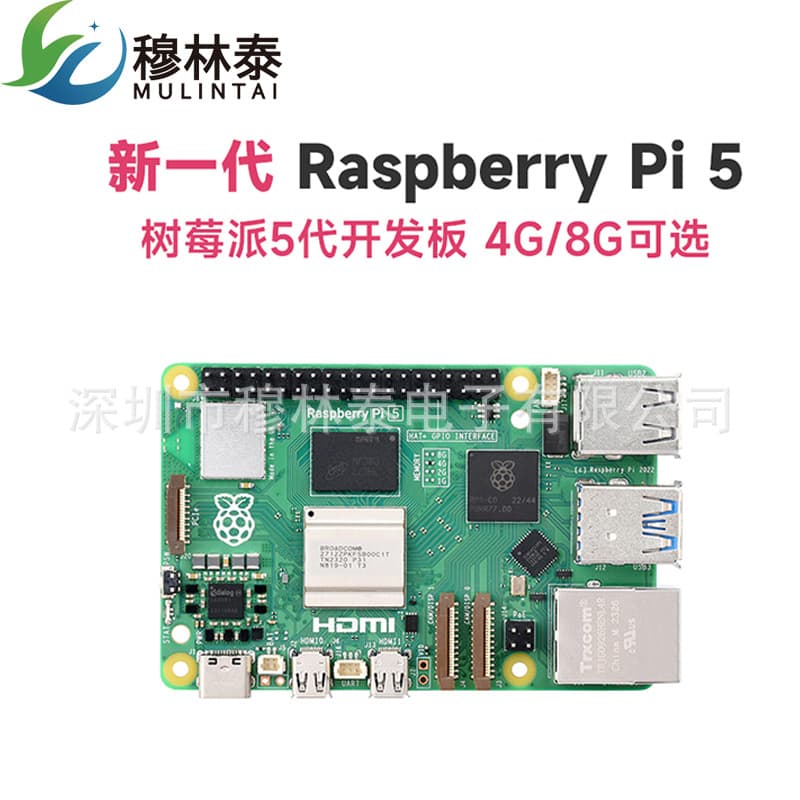 Raspberry Pi 5 New Development Board Linux Python AI Vision Raspberry Pi 5 Kit