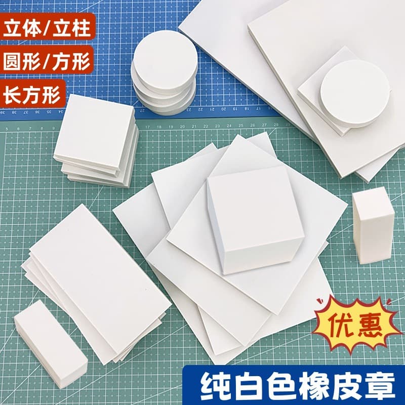A4 pure white rubber stamp engraving rubber brick lettering engraving square column three-dimensional rubber stamp beginner printmaking material