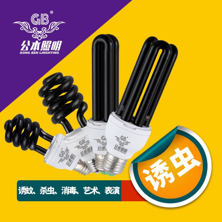 Black Light Insect Trap Lamp, Black Light Bug Zapper, Purple Stage Performance Lamp, Insect Attracting Light, Black Energy-Saving Lamp Factory Direct