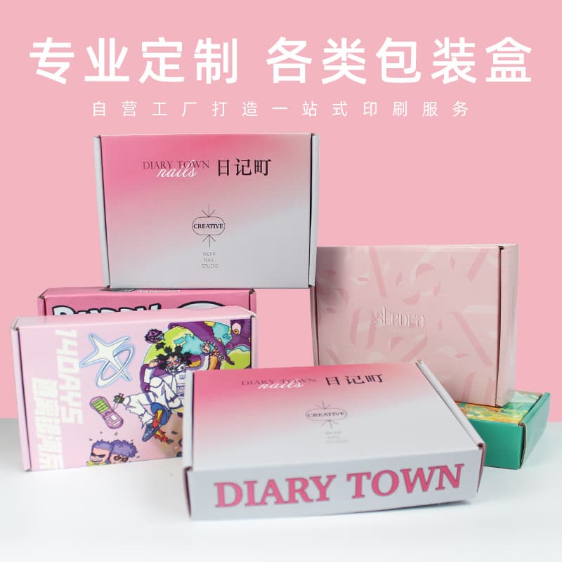 Custom colored airplane box for underwear clothing packaging, made for cross-border e-commerce logistics, square extra-hard express box