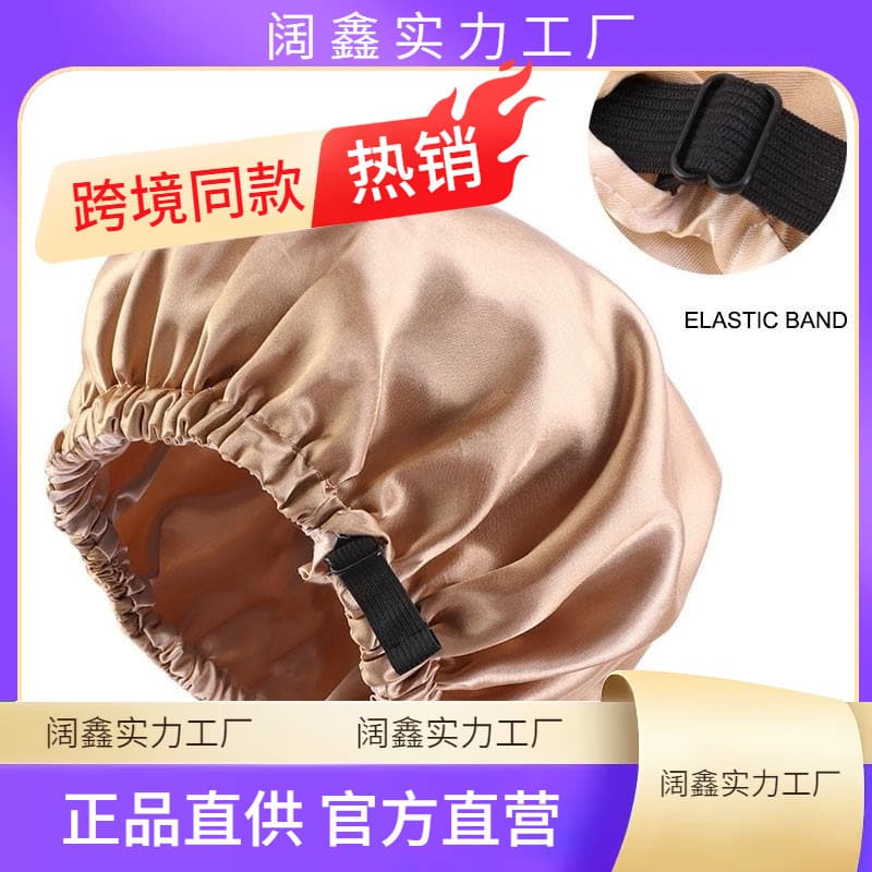 New Satin Hair Cap For Sleeping Invisible Flat Imitation Silk